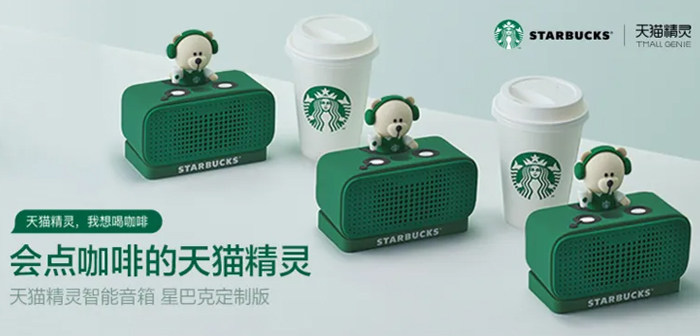 En primer lugar existe una versión Starbucks del Tmall Genie, una pieza de merchandising para coleccionistas y fans acérrimos de la compañía.